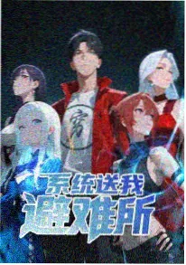 银翼守望者海报