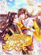 幕后三十天海报